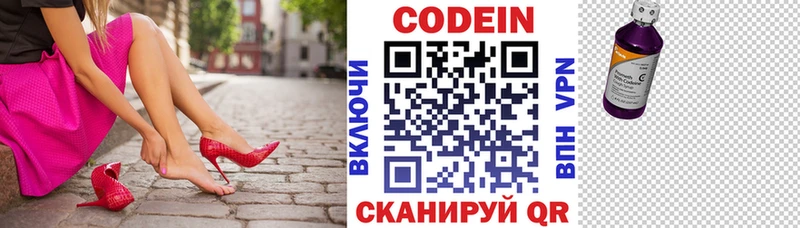 Codein Purple Drank  Купить где  Нарткала 