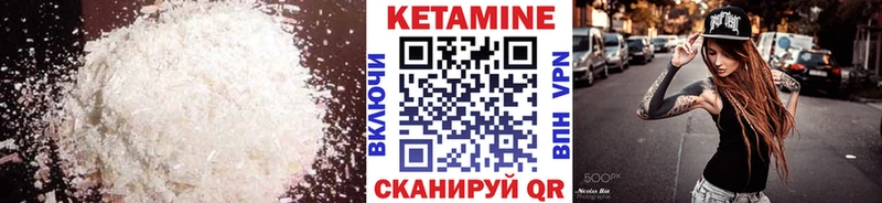 Кетамин VHQ  Купить где  Нарткала 