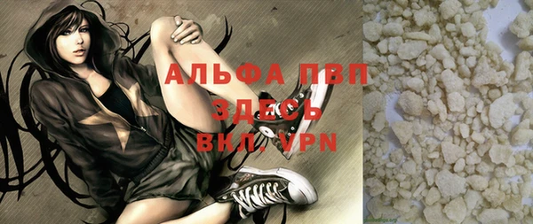 альфа пвп VHQ Бородино