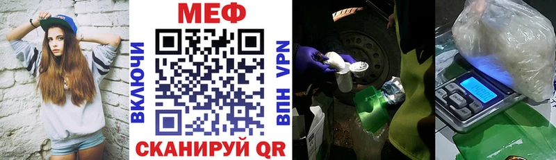 Купить  Нарткала  МЕФ мяу мяу 